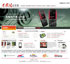 手機行業網站改版 設計、開發與兩者融合的藝術